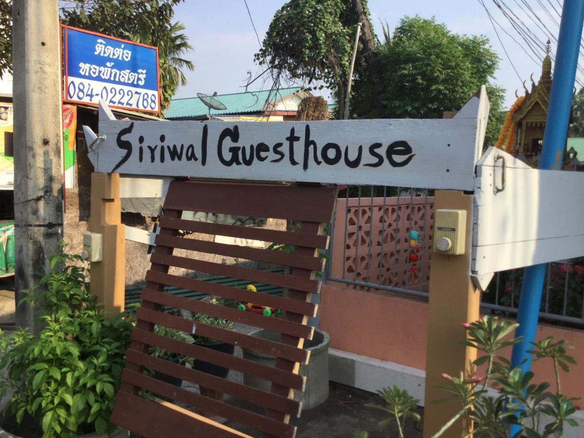 Siriwal Guesthouse 프라 나콘 시 아유타야 외부 사진